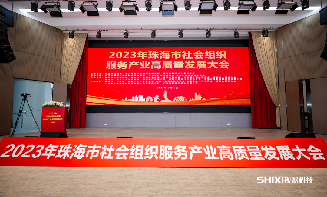 视熙科技在创新珠海科技奖获奖成果展示交流会展出智能影像产品