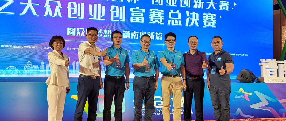 视熙团队荣获 “众创杯”金奖