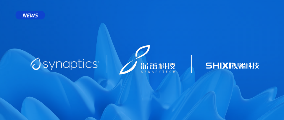 Synaptics、深蕾半导体（Senarytech）与视熙科技（SHIXI）签署3S战略合作协议