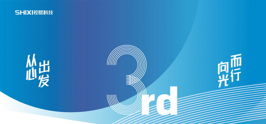 Happy Anniversary | 视熙三周年